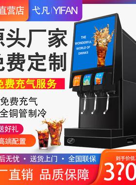 可乐机商用小型全自动汉堡店现调碳酸饮料机可乐糖浆自助饮料机