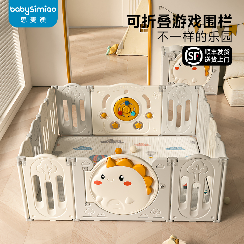 思麦澳宝宝游戏围栏婴儿防护栏儿童地上室内家用安全栅栏爬行乐园