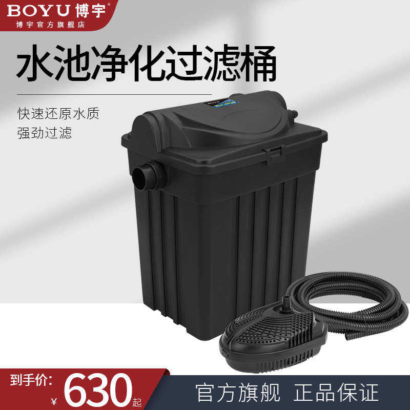 箱水池水循环设备外置池塘锦鲤室外鱼池净化系统过滤桶过滤器