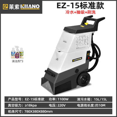 莱索地毯抽洗机清洗机器商用酒店专用台球厅3合1抽吸一体强力清洁