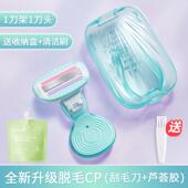 新款 健美创刮毛刀女研士神器去腿毛腋下剃毛器女脱生专用私密处修