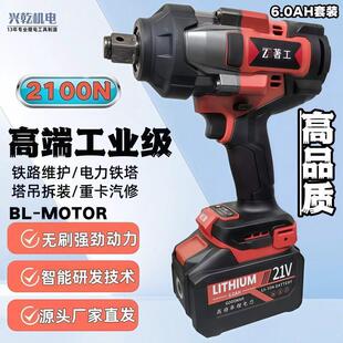 大扭力电动扳手充电风炮2000N电力铁塔维修重型冲击无刷电动扳手