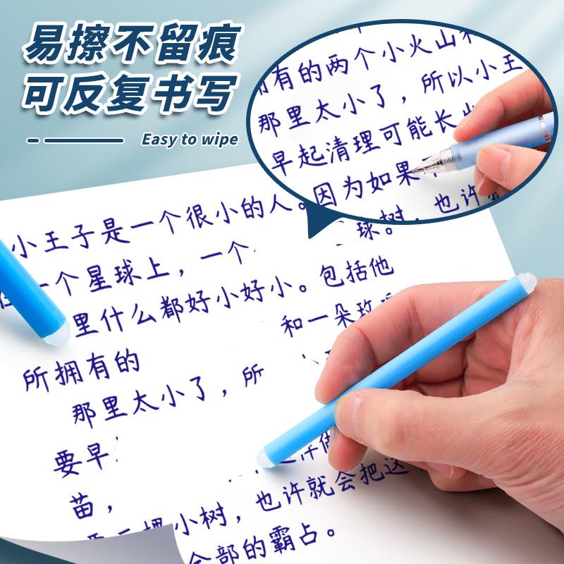 按动可擦笔芯中性笔晶蓝色热可擦3-5年级小学生用热魔摩磨易擦墨