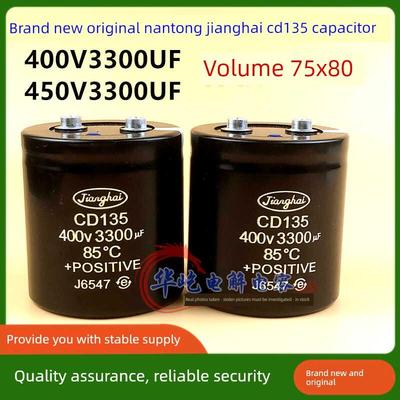 450V3300Uf全新原装江海Cd135电梯电解电容器尺寸75X80