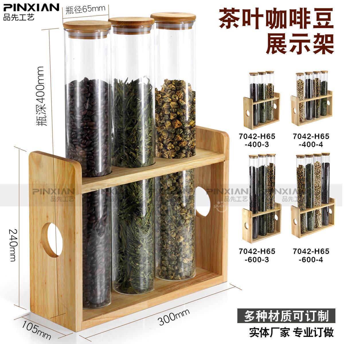 玻璃密封罐收纳架茶叶展示罐花茶干果咖啡豆储物罐高硼硅罐