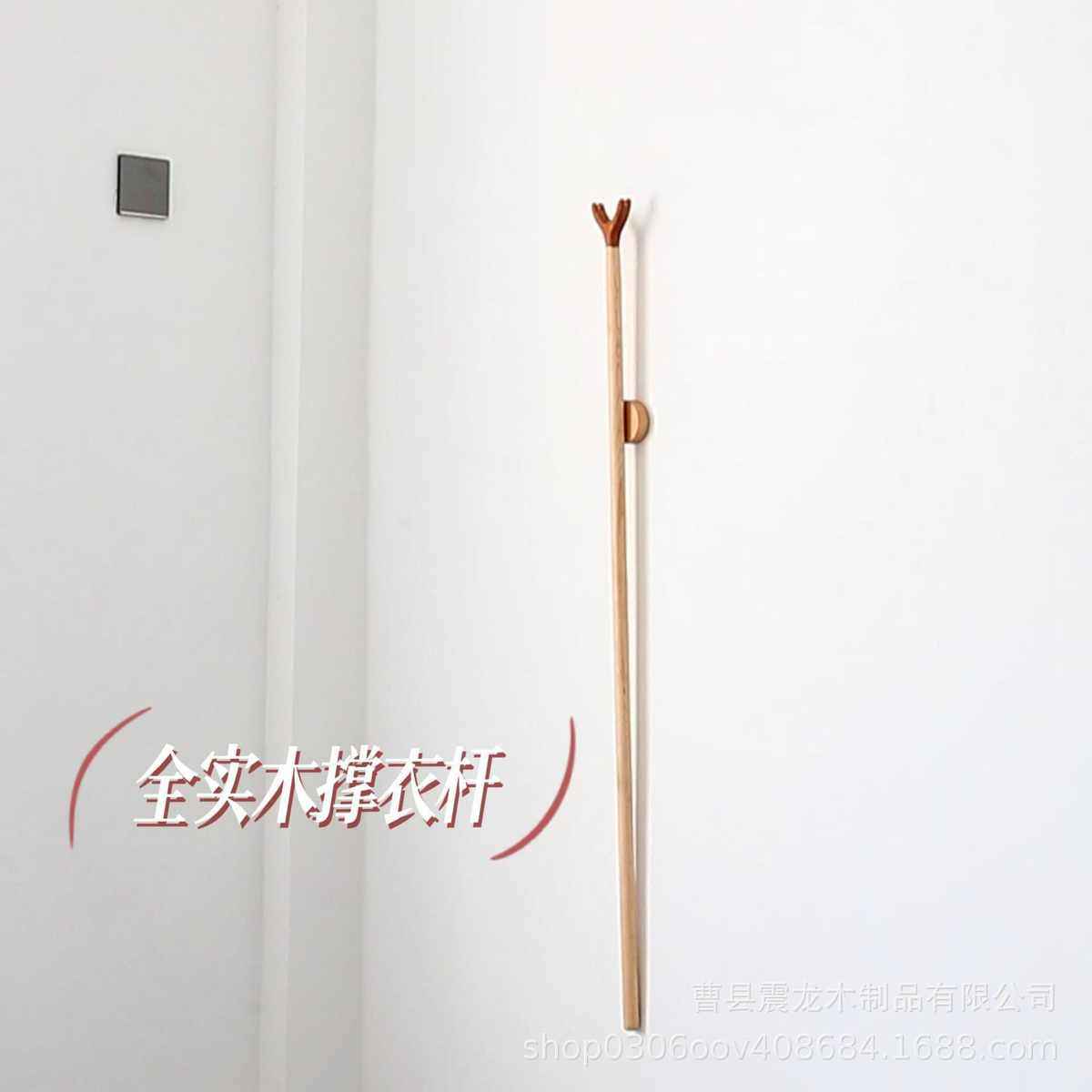批发新款木质晾衣杆 家用阳台实木晾衣叉 壁挂磁吸撑衣杆衣服撑杆,家装主材,晾杆,淘宝优惠券,粉丝福利购,淘宝优惠卷