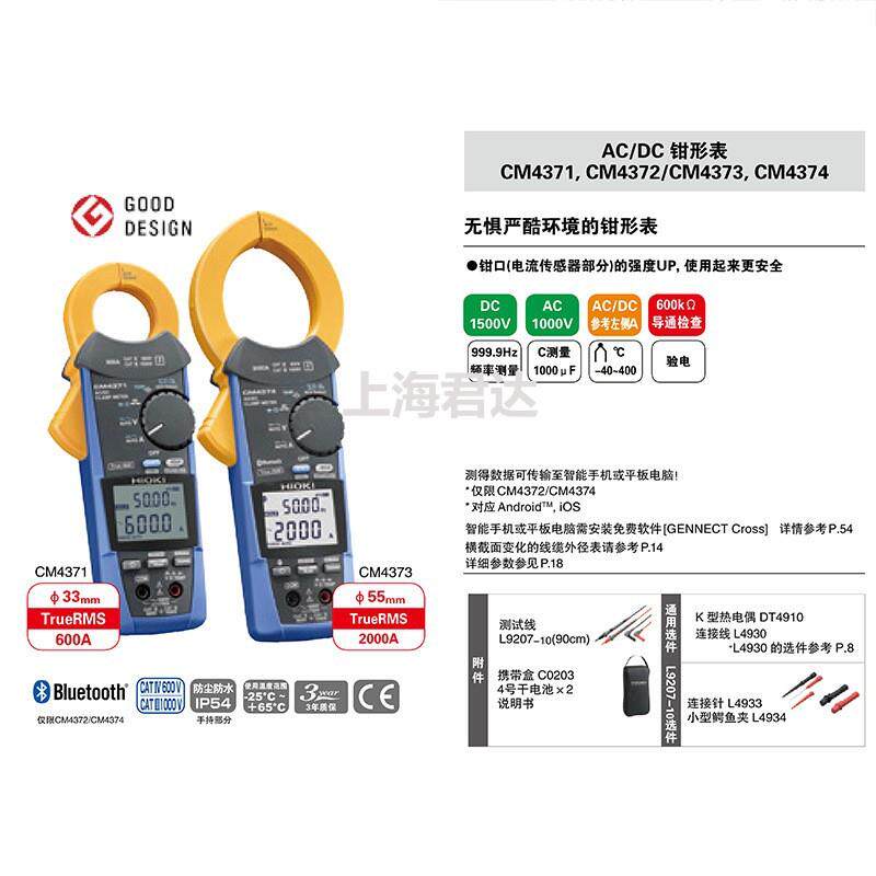 HIOKI日置AC/DC钳形表CM4371便携式高精度智能迷你手持数字万用表