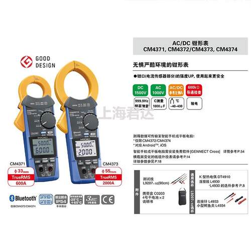 HIOKI日置AC/DC钳形表CM4371便携式高精度智能迷你手持数字万用表