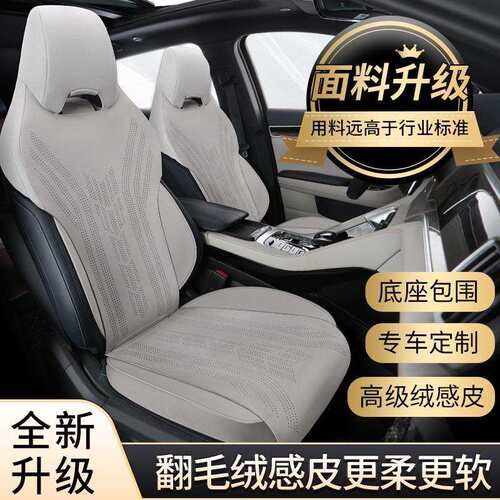 比亚迪海狮05 DM-i海狮07EV专用坐垫四季通用座套翻毛皮通风马鞍