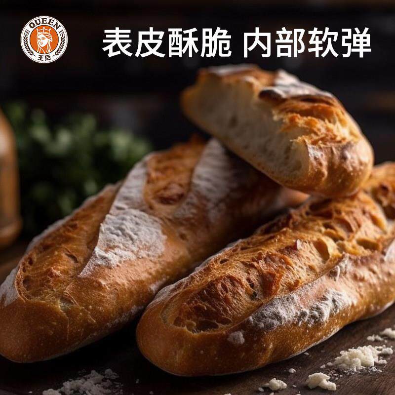 王后伯爵T65/T55/T45传统法式面粉小麦细粉法棍面包烘焙25kg