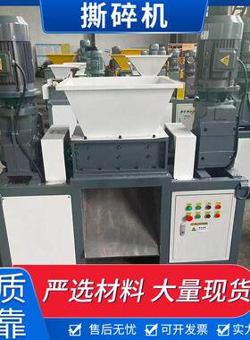 小型撕碎机铁屑废轮胎油漆桶纸张塑料草堆等各种大小型撕碎机