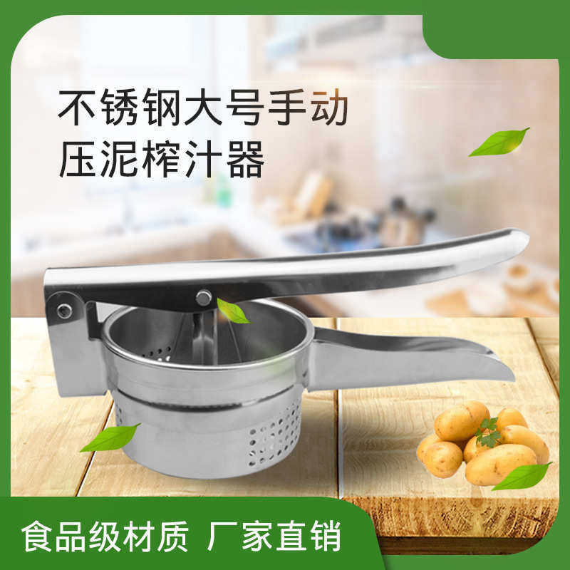 压泥器特大号手动挤压器不锈钢蔬菜脱水压汁器土豆薯压菜馅挤水器