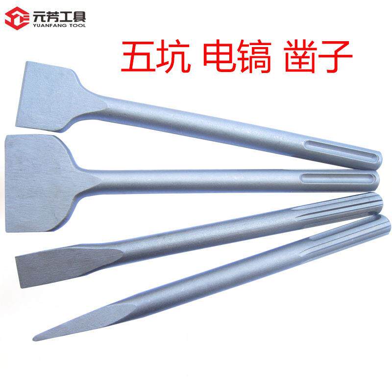五坑柄尖扁凿子电锤冲击钻头镐钎电镐头铲子加长加宽超薄开槽钻头