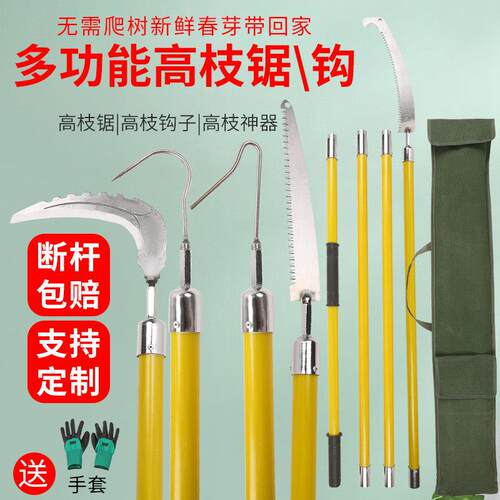 多功能手工锯高枝剪锯高枝锯园林手工锯香椿钩树枝钩高空锯花木修