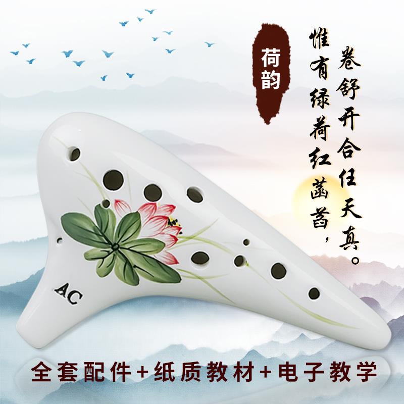 高档风陶 12孔AC陶笛田笛园雅风初学二中音c调十孔薰烧手绘专业演图片
