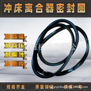 台湾徕富千昌立新陈60T80T冲床离合器气封油封密封