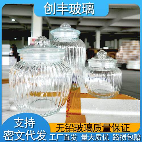 217玻璃储物罐厨房收纳玻璃密封罐泡菜坛子腌菜杂