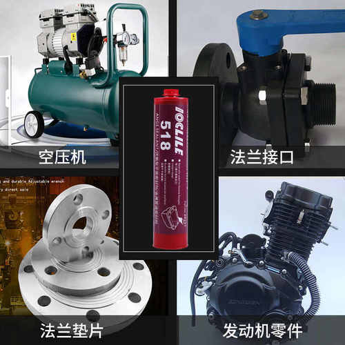 乐秦 510平面密封胶水金属螺纹法兰免垫片发动机变速箱耐高温胶水