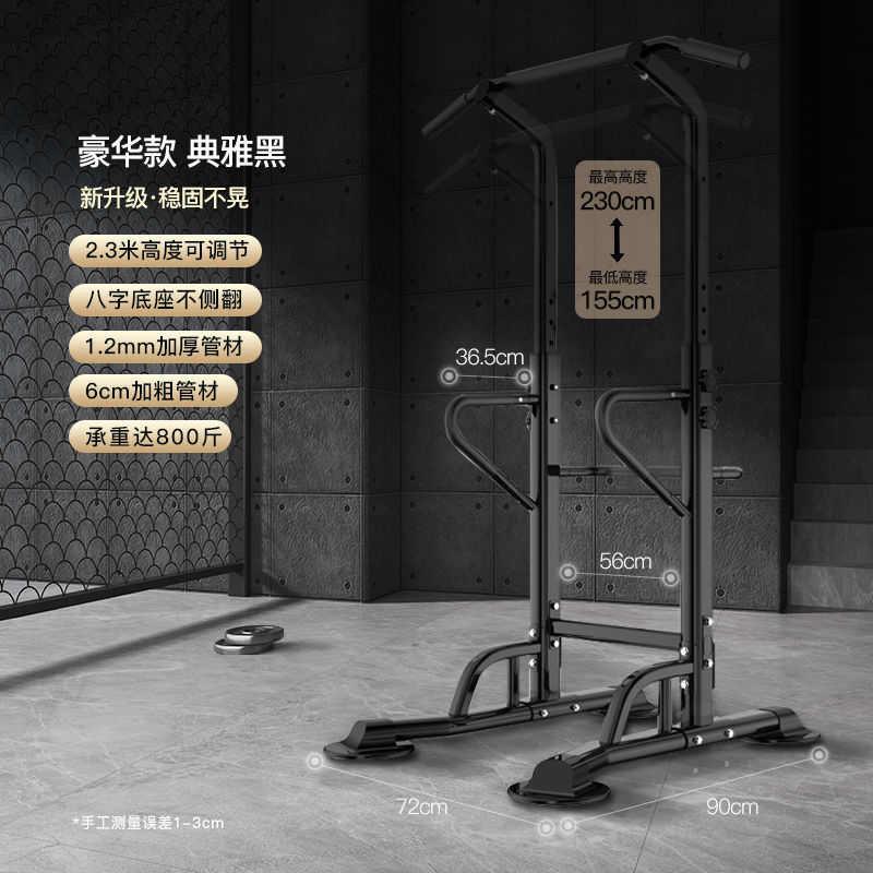 单杠健身室内单向上落地器吊成人w骆杠引家庭双杠架体家用杆单杠