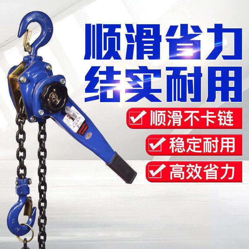 手扳葫芦链条式手扳葫芦国标钢丝绳手扳葫芦吊钩多功能手拉紧线器