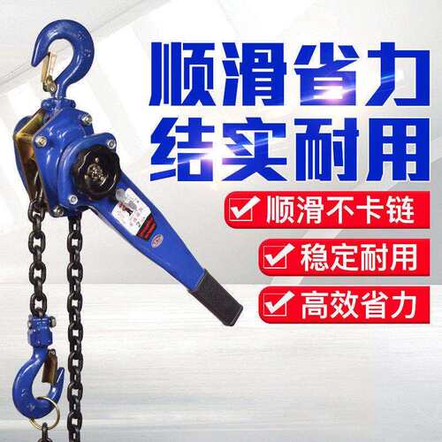 手扳葫芦链条式手扳葫芦国标钢丝绳手扳葫芦吊钩多功能手拉紧线器