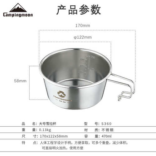柯曼S360加厚304不锈钢450ml加大容量露营饭碗可加热大号雪拉杯