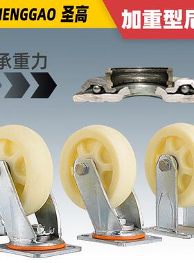 6寸8寸重型尼龙轮平板车推车轮子刹车万向轮拖车工业脚轮单轮轱辘