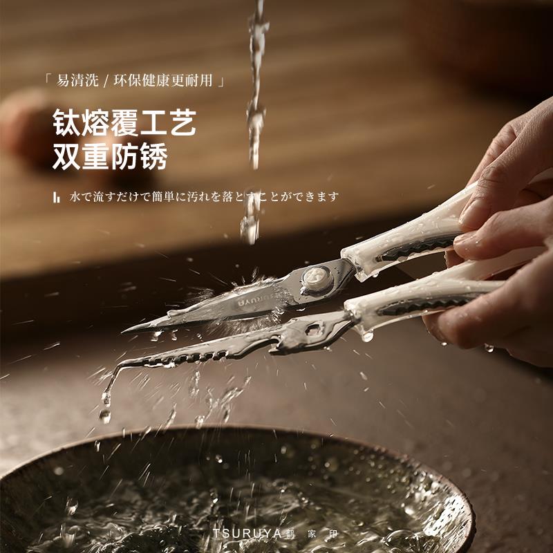 鹤家印厨房剪刀鸡骨剪骨头专用有钛多功能烤肉鱼鸭海鲜剪刀家用