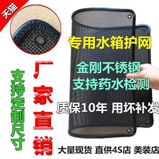 PLUSV 荣光之光小卡新卡新五菱宏光S S3S1用汽车水箱防护网防虫网