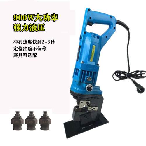 手提式槽钢冲孔机 MHP-20电动冲孔机 立式角铁钢板便携打孔机