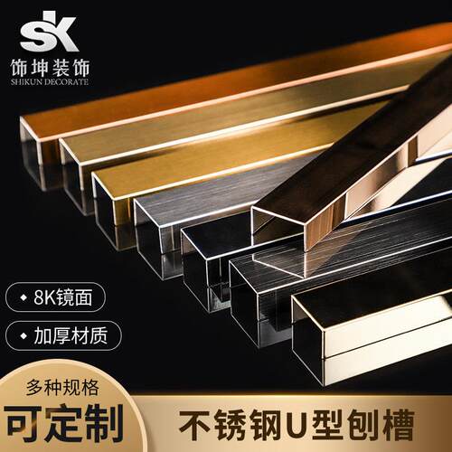 黑钛合金U型条悬吊式天花板背景墙装饰线 线条钛合金个性免开 嵌