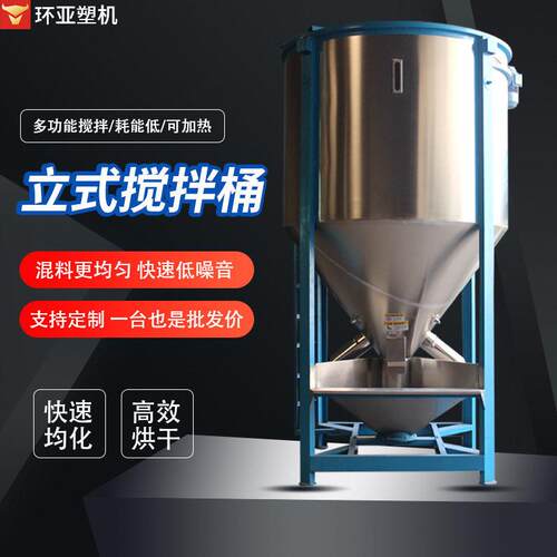 广东大型3吨搅拌机加热搅拌桶立式热风混合机塑胶干燥搅拌机