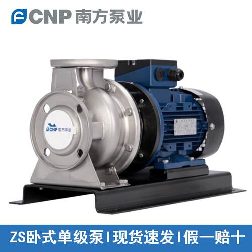南方泵业ZM/ZS100-80-65-50-32卧式不锈钢离心泵循环供水增压泵