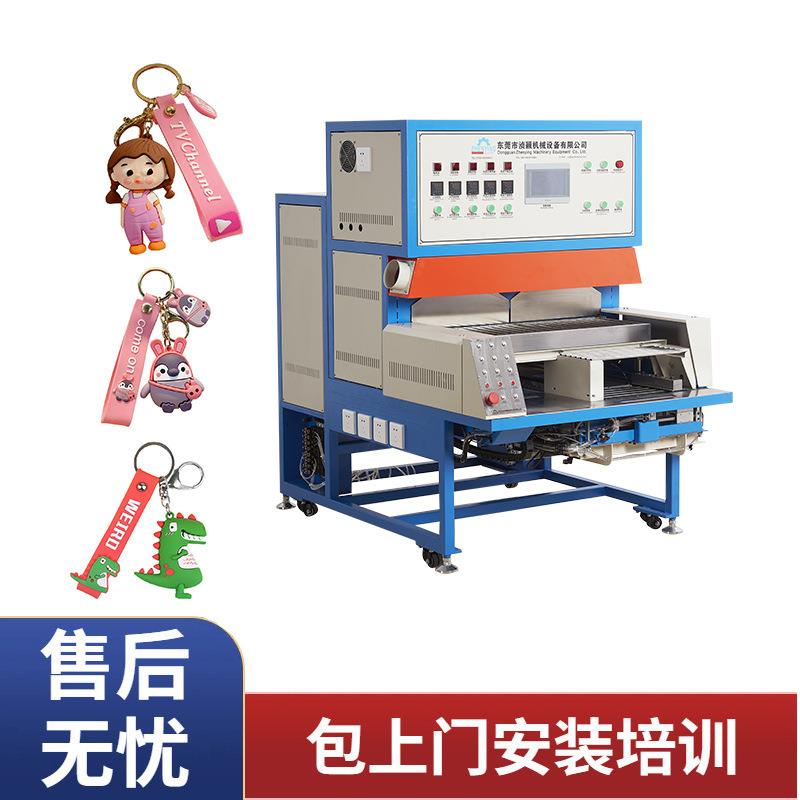双面拉链头等滴塑合模产品制作的合模机