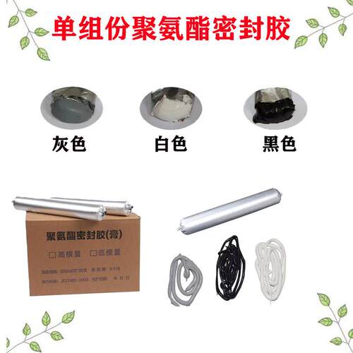 建筑防水聚氨酯密封胶 白色伸缩缝嵌缝单组份材料
