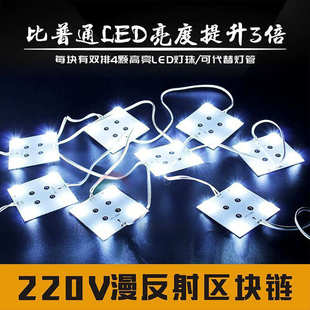 led漫反射燈條區塊鏈燈220V軟膜天花卡布廣告燈箱光源模組方塊燈
