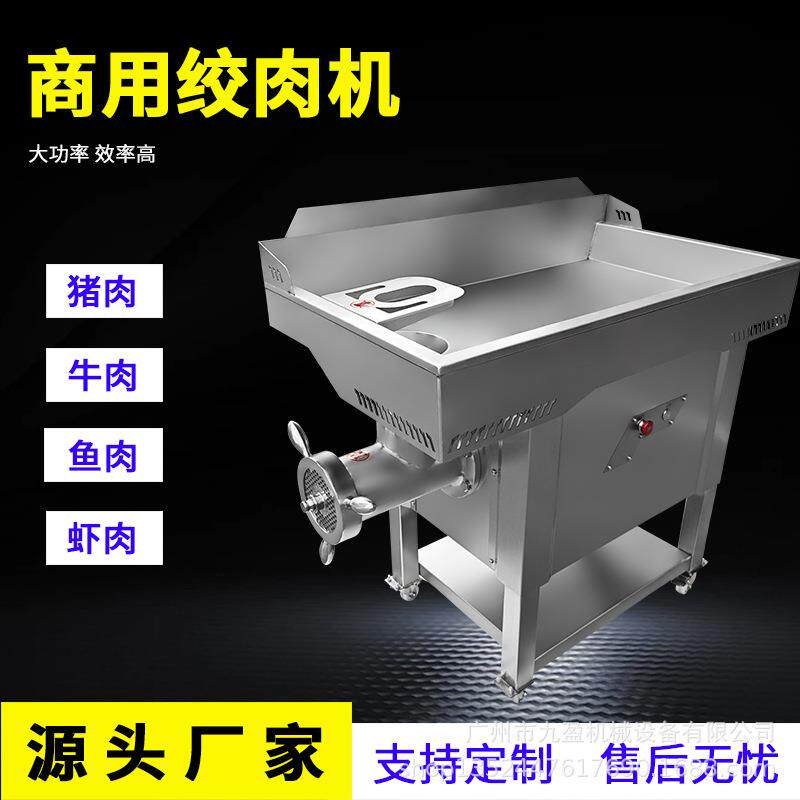 JY-120B绞肉机新鲜猪牛羊肉绞碎机牛肉丸猪肉丸鱼丸绞切机