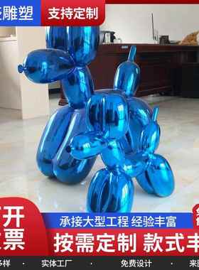 不锈钢抽象小狗景观雕塑户外花园广场商场步行街装饰卡通美陈摆件