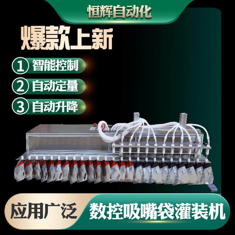自动自立袋装吸嘴袋豆浆灌装机白酒鲜奶中药液汤汁酸梅汁饮料果汁