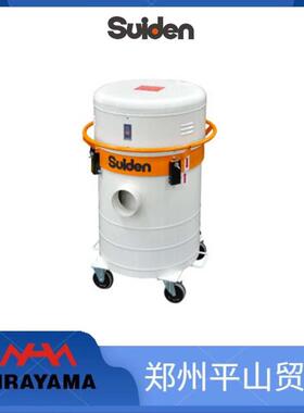 SUIDEN瑞电 移动式集尘机SDC-P600C