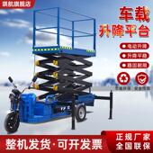 电动升降平台三轮车升降机小型登高车液压移动式 高空作业车升降车