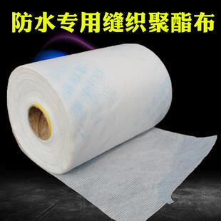 缝织聚酯布纤维不织布布防水材料增强裂缝修补抗裂基布65克80克1