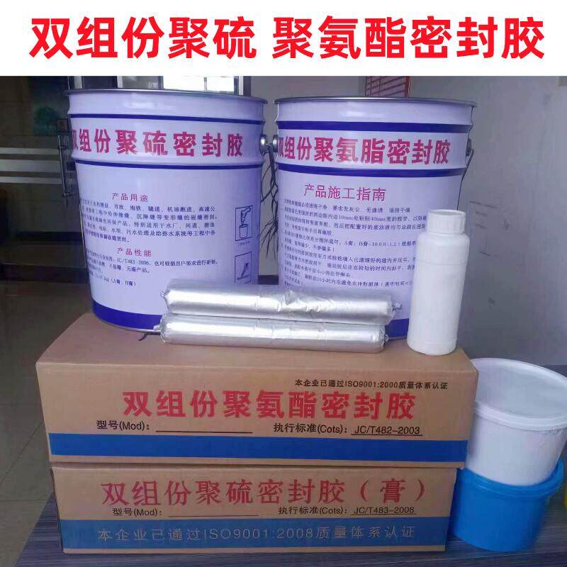 双组份聚硫密封胶膏伸缩缝嵌缝AB组份建筑水利隧道聚氨酯密封胶膏