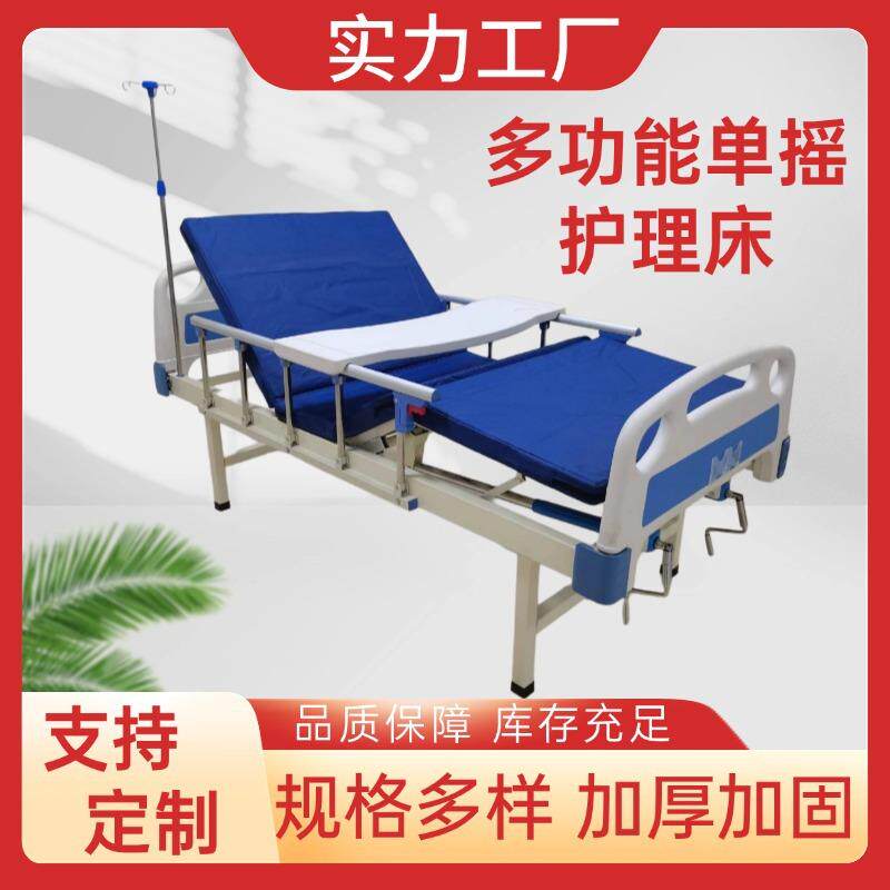 护理床厂家多功能养老院起背床手动单摇家用瘫痪护理床病床