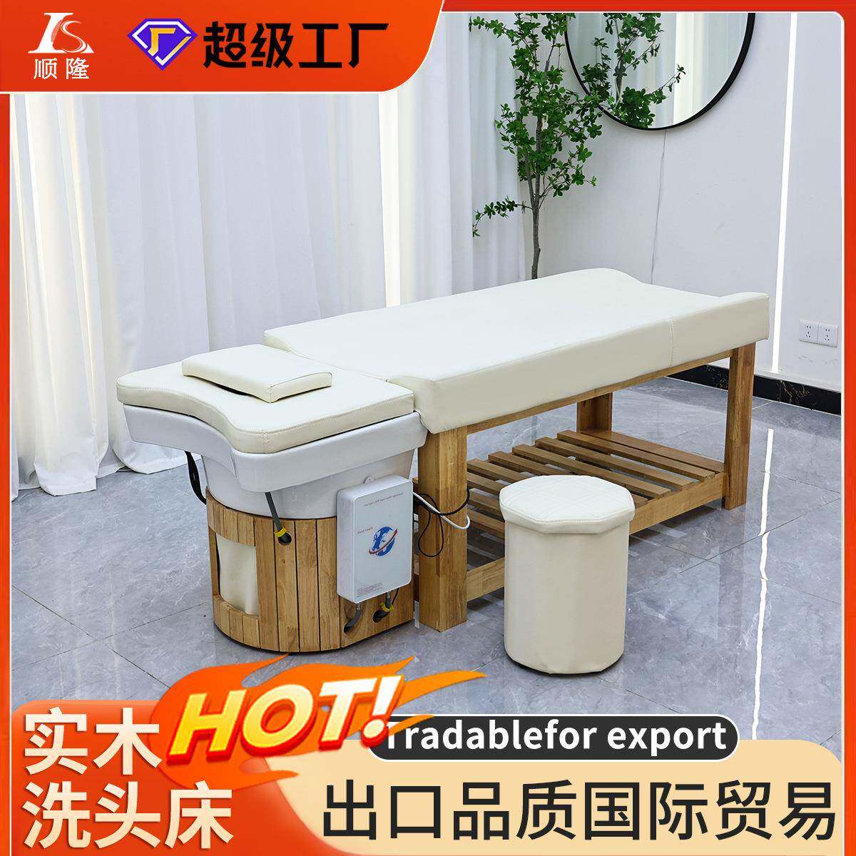 中式养发馆实木洗头床美容院美发店采耳店陶瓷盆头疗床水循环熏蒸