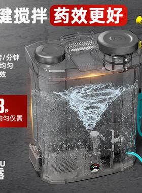 电动搅雾器农用能充电喷药机揹拌负式高压消喷0003毒喷壶智喷洒器