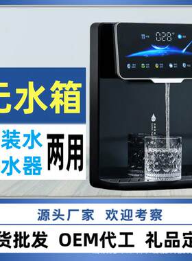 管线机三秒速热无水箱开水冷热调温即热台式饮水机挂壁式无胆