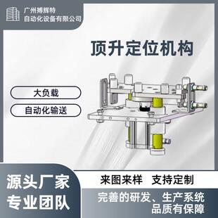 顶升定位机构电动升降台电动装卸设备仓库物料搬运设备提升机