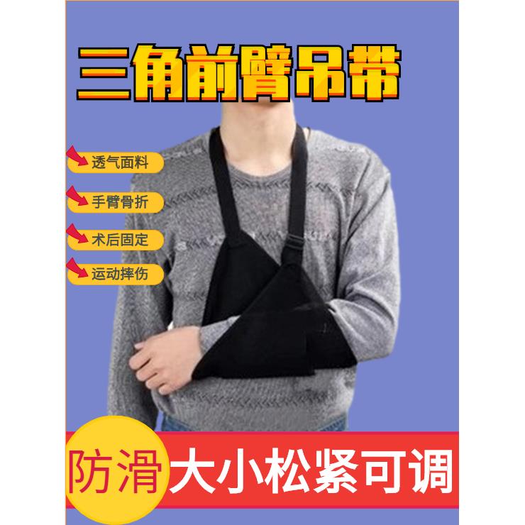 人医用手带胳膊骨折前臂吊带小老孩挂脖绷带舒适扭伤护肩带手托。
