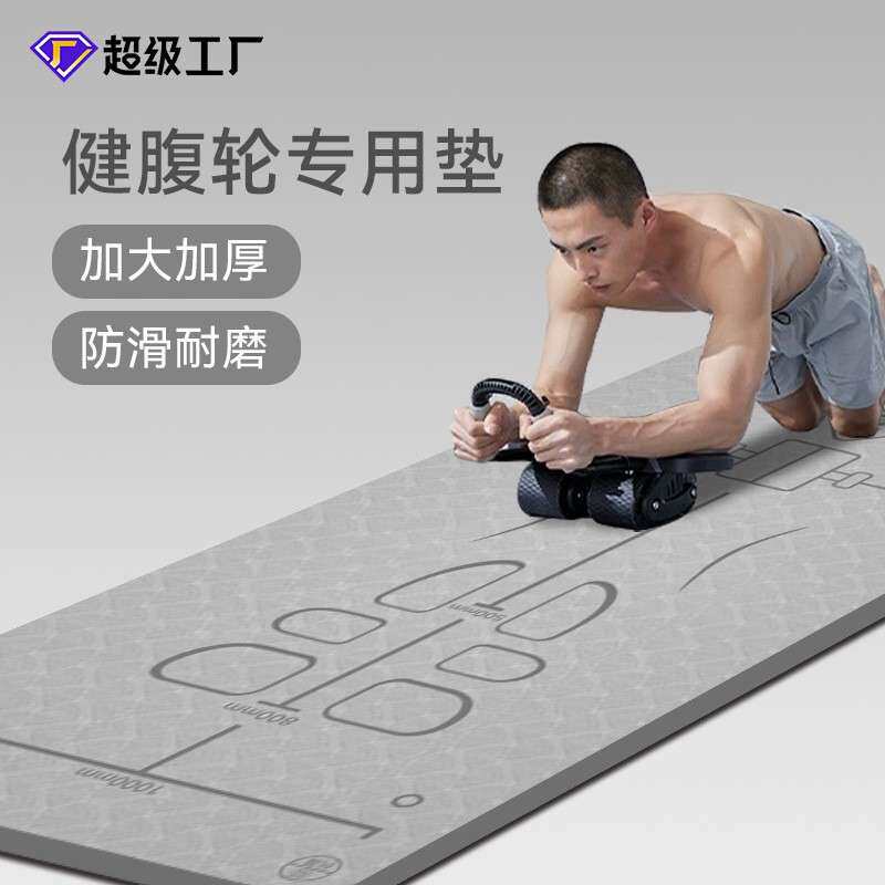 防滑男士瑜伽垫tpe健身垫隔音减震加宽平板支撑地垫健腹轮配套垫